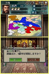 画像ギャラリー No.039のサムネイル画像 / 「三國志DS 3」は説明書いらずの親切設計。戦争に特化され,短時間でも遊べる「英雄バトルロード」で武将を育てよう