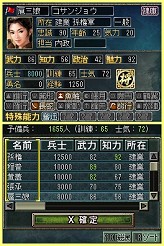 画像ギャラリー No.040のサムネイル画像 / 「三國志DS 3」は説明書いらずの親切設計。戦争に特化され,短時間でも遊べる「英雄バトルロード」で武将を育てよう