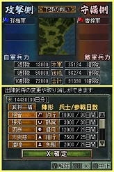 画像ギャラリー No.041のサムネイル画像 / 「三國志DS 3」は説明書いらずの親切設計。戦争に特化され,短時間でも遊べる「英雄バトルロード」で武将を育てよう