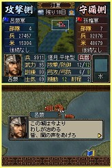 画像ギャラリー No.042のサムネイル画像 / 「三國志DS 3」は説明書いらずの親切設計。戦争に特化され,短時間でも遊べる「英雄バトルロード」で武将を育てよう