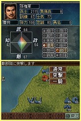 画像ギャラリー No.043のサムネイル画像 / 「三國志DS 3」は説明書いらずの親切設計。戦争に特化され,短時間でも遊べる「英雄バトルロード」で武将を育てよう