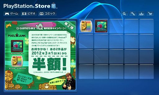 画像ギャラリー No.008のサムネイル画像 / 「PixelJunk」シリーズ，キャンペーン第2弾は最新作2タイトルを半額で販売