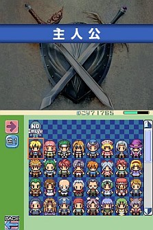 画像ギャラリー No.005のサムネイル画像 / ATOKも搭載したツクールシリーズ最新作「RPGツクールDS」，1月28日に発売