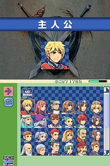画像ギャラリー No.006のサムネイル画像 / ATOKも搭載したツクールシリーズ最新作「RPGツクールDS」，1月28日に発売