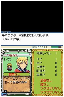 画像ギャラリー No.007のサムネイル画像 / ATOKも搭載したツクールシリーズ最新作「RPGツクールDS」，1月28日に発売