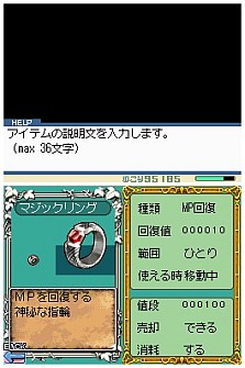 画像ギャラリー No.011のサムネイル画像 / ATOKも搭載したツクールシリーズ最新作「RPGツクールDS」，1月28日に発売