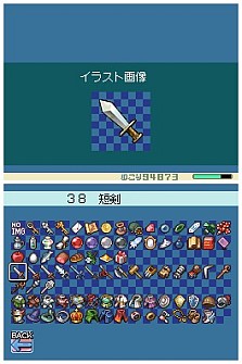 画像ギャラリー No.014のサムネイル画像 / ATOKも搭載したツクールシリーズ最新作「RPGツクールDS」，1月28日に発売