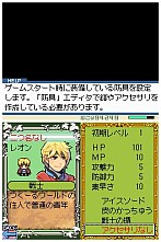 画像ギャラリー No.015のサムネイル画像 / ATOKも搭載したツクールシリーズ最新作「RPGツクールDS」，1月28日に発売