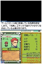 画像ギャラリー No.017のサムネイル画像 / ATOKも搭載したツクールシリーズ最新作「RPGツクールDS」，1月28日に発売