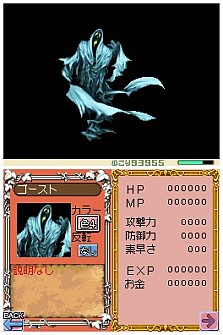 画像ギャラリー No.018のサムネイル画像 / ATOKも搭載したツクールシリーズ最新作「RPGツクールDS」，1月28日に発売