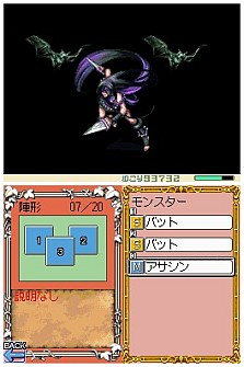画像ギャラリー No.019のサムネイル画像 / ATOKも搭載したツクールシリーズ最新作「RPGツクールDS」，1月28日に発売