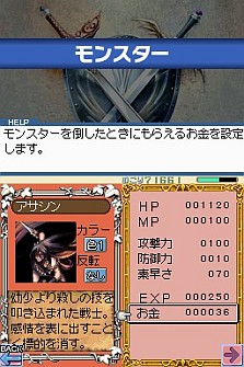 画像ギャラリー No.021のサムネイル画像 / ATOKも搭載したツクールシリーズ最新作「RPGツクールDS」，1月28日に発売