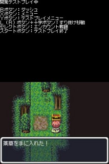 画像ギャラリー No.023のサムネイル画像 / ATOKも搭載したツクールシリーズ最新作「RPGツクールDS」，1月28日に発売