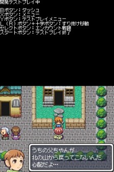 画像ギャラリー No.024のサムネイル画像 / ATOKも搭載したツクールシリーズ最新作「RPGツクールDS」，1月28日に発売