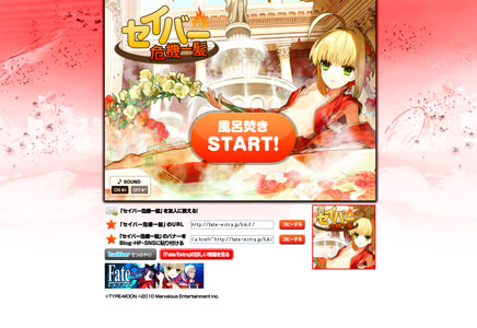 画像ギャラリー No.001のサムネイル画像 / 「フェイト/エクストラ」,セイバーの入浴を助けるミニゲームが登場