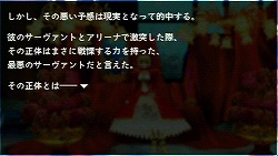 画像ギャラリー No.004のサムネイル画像 / アレンジは大胆に,しかし中身は純正品「Fate」。RPGとしても秀逸な「フェイト/エクストラ」レビュー