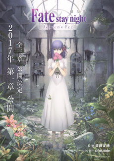 画像ギャラリー No.001のサムネイル画像 / ［AnimeJapan］「Fate/EXTRA」のアニメプロジェクトが発表。「Fate/Grand Order」では特別クエストを配信