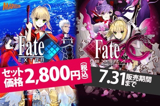 画像ギャラリー No.001のサムネイル画像 / 「フェイト/エクストラ」シリーズ2作品の割引キャンペーンがPS Storeで7月1日にスタート