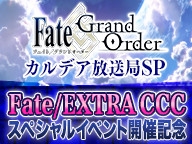 画像ギャラリー No.013のサムネイル画像 / 「フェイト/エクストラ」&「フェイト/エクストラ CCC」の期間限定セールが開催