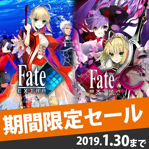 画像ギャラリー No.003のサムネイル画像 / PS StoreでDL版「Fate/EXTRA」と「Fate/EXTRA CCC」のセールを実施