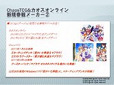 画像ギャラリー No.040のサムネイル画像 / 「探偵オペラ ミルキィホームズ」の出演声優陣や制作陣が秋葉原に集結。カードゲーム関連の新情報も公開された，アニメ・ゲーム合同制作発表会レポート