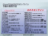 画像ギャラリー No.043のサムネイル画像 / 「探偵オペラ ミルキィホームズ」の出演声優陣や制作陣が秋葉原に集結。カードゲーム関連の新情報も公開された，アニメ・ゲーム合同制作発表会レポート