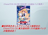 画像ギャラリー No.044のサムネイル画像 / 「探偵オペラ ミルキィホームズ」の出演声優陣や制作陣が秋葉原に集結。カードゲーム関連の新情報も公開された，アニメ・ゲーム合同制作発表会レポート