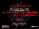 画像ギャラリー No.046のサムネイル画像 / 「探偵オペラ ミルキィホームズ」の出演声優陣や制作陣が秋葉原に集結。カードゲーム関連の新情報も公開された，アニメ・ゲーム合同制作発表会レポート