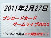 画像ギャラリー No.047のサムネイル画像 / 「探偵オペラ ミルキィホームズ」の出演声優陣や制作陣が秋葉原に集結。カードゲーム関連の新情報も公開された，アニメ・ゲーム合同制作発表会レポート