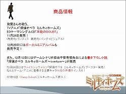 画像ギャラリー No.004のサムネイル画像 / PSP用ソフト「探偵オペラ ミルキィホームズ」の今後の展開も発表された，「ブシロード戦略発表会（冬）」レポートを掲載