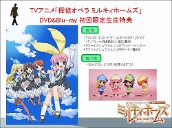 画像ギャラリー No.005のサムネイル画像 / PSP用ソフト「探偵オペラ ミルキィホームズ」の今後の展開も発表された，「ブシロード戦略発表会（冬）」レポートを掲載