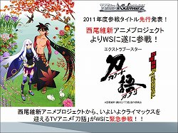 画像ギャラリー No.011のサムネイル画像 / PSP用ソフト「探偵オペラ ミルキィホームズ」の今後の展開も発表された，「ブシロード戦略発表会（冬）」レポートを掲載
