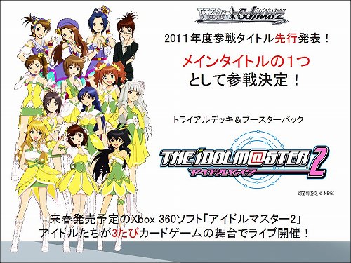 画像ギャラリー No.012のサムネイル画像 / PSP用ソフト「探偵オペラ ミルキィホームズ」の今後の展開も発表された，「ブシロード戦略発表会（冬）」レポートを掲載