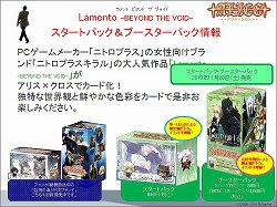 画像ギャラリー No.013のサムネイル画像 / PSP用ソフト「探偵オペラ ミルキィホームズ」の今後の展開も発表された，「ブシロード戦略発表会（冬）」レポートを掲載