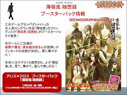 画像ギャラリー No.014のサムネイル画像 / PSP用ソフト「探偵オペラ ミルキィホームズ」の今後の展開も発表された，「ブシロード戦略発表会（冬）」レポートを掲載