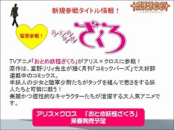 画像ギャラリー No.015のサムネイル画像 / PSP用ソフト「探偵オペラ ミルキィホームズ」の今後の展開も発表された，「ブシロード戦略発表会（冬）」レポートを掲載