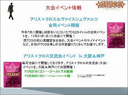 画像ギャラリー No.016のサムネイル画像 / PSP用ソフト「探偵オペラ ミルキィホームズ」の今後の展開も発表された，「ブシロード戦略発表会（冬）」レポートを掲載