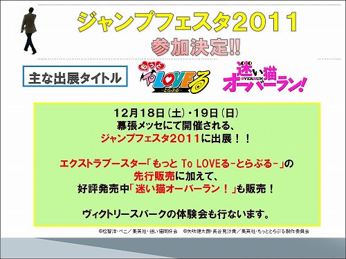 画像ギャラリー No.019のサムネイル画像 / PSP用ソフト「探偵オペラ ミルキィホームズ」の今後の展開も発表された，「ブシロード戦略発表会（冬）」レポートを掲載