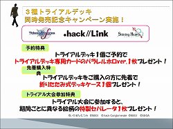 画像ギャラリー No.020のサムネイル画像 / PSP用ソフト「探偵オペラ ミルキィホームズ」の今後の展開も発表された，「ブシロード戦略発表会（冬）」レポートを掲載