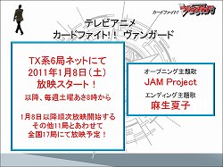 画像ギャラリー No.031のサムネイル画像 / PSP用ソフト「探偵オペラ ミルキィホームズ」の今後の展開も発表された，「ブシロード戦略発表会（冬）」レポートを掲載