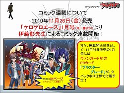 画像ギャラリー No.032のサムネイル画像 / PSP用ソフト「探偵オペラ ミルキィホームズ」の今後の展開も発表された，「ブシロード戦略発表会（冬）」レポートを掲載