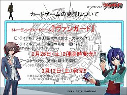 画像ギャラリー No.033のサムネイル画像 / PSP用ソフト「探偵オペラ ミルキィホームズ」の今後の展開も発表された，「ブシロード戦略発表会（冬）」レポートを掲載