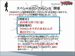 画像ギャラリー No.035のサムネイル画像 / PSP用ソフト「探偵オペラ ミルキィホームズ」の今後の展開も発表された，「ブシロード戦略発表会（冬）」レポートを掲載