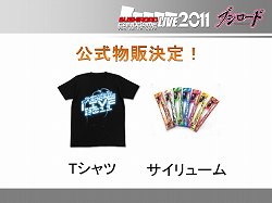 画像ギャラリー No.006のサムネイル画像 / ブシロードが展開する各種コンテンツの今後の展開を発表。三森すずこさん，佐々木未来さん，森嶋秀太さんも登場したブシロード合同発表会をレポート