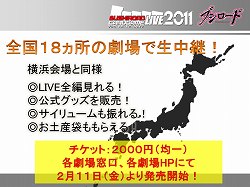 画像ギャラリー No.008のサムネイル画像 / ブシロードが展開する各種コンテンツの今後の展開を発表。三森すずこさん，佐々木未来さん，森嶋秀太さんも登場したブシロード合同発表会をレポート