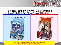 画像ギャラリー No.011のサムネイル画像 / ブシロードが展開する各種コンテンツの今後の展開を発表。三森すずこさん，佐々木未来さん，森嶋秀太さんも登場したブシロード合同発表会をレポート