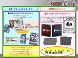 画像ギャラリー No.014のサムネイル画像 / ブシロードが展開する各種コンテンツの今後の展開を発表。三森すずこさん，佐々木未来さん，森嶋秀太さんも登場したブシロード合同発表会をレポート