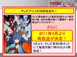 画像ギャラリー No.015のサムネイル画像 / ブシロードが展開する各種コンテンツの今後の展開を発表。三森すずこさん，佐々木未来さん，森嶋秀太さんも登場したブシロード合同発表会をレポート