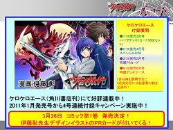 画像ギャラリー No.016のサムネイル画像 / ブシロードが展開する各種コンテンツの今後の展開を発表。三森すずこさん，佐々木未来さん，森嶋秀太さんも登場したブシロード合同発表会をレポート