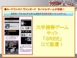 画像ギャラリー No.017のサムネイル画像 / ブシロードが展開する各種コンテンツの今後の展開を発表。三森すずこさん，佐々木未来さん，森嶋秀太さんも登場したブシロード合同発表会をレポート